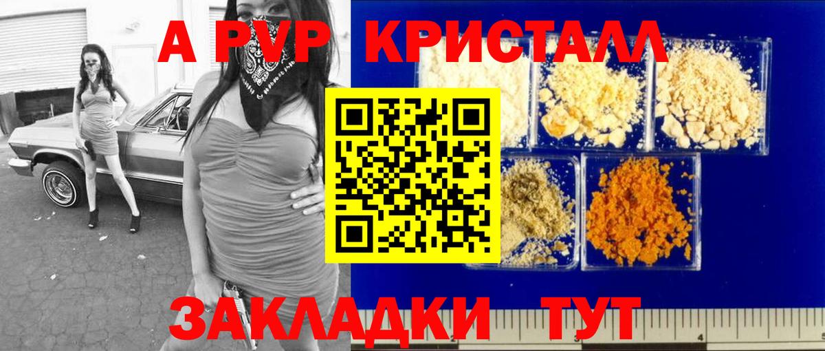 Alpha-PVP СК  A-PVP VHQ  Вход с VPN  Alpha PVP  Лабытнанги  A PVP VHQ 