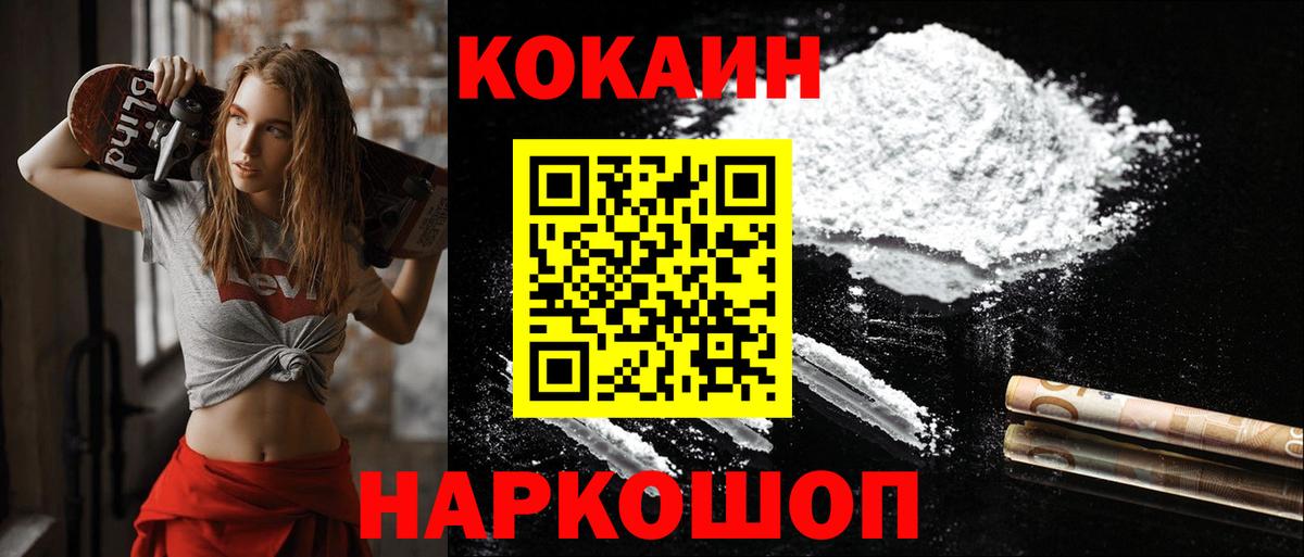 Cocaine 97%  COCAIN 99%  Вход с VPN  Лабытнанги 
