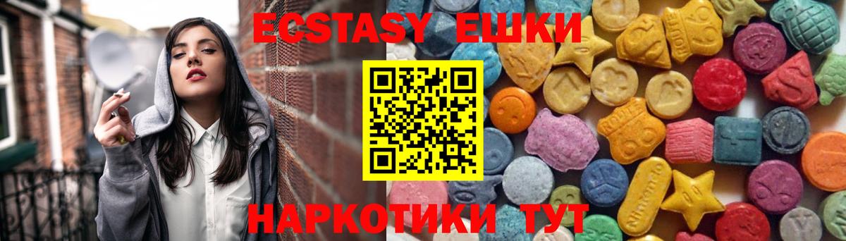 Лабытнанги  Ecstasy  Вход с VPN  Экстази 250 мг  ЭКСТАЗИ 280мг 