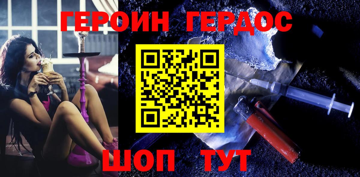 Героин гречка  Вход с VPN  Лабытнанги 