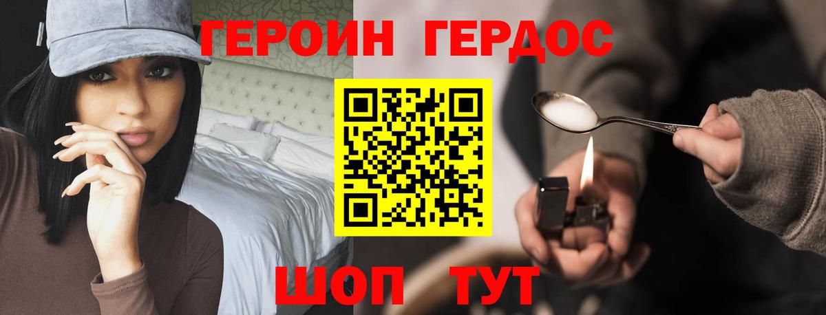 Героин афганец Лабытнанги