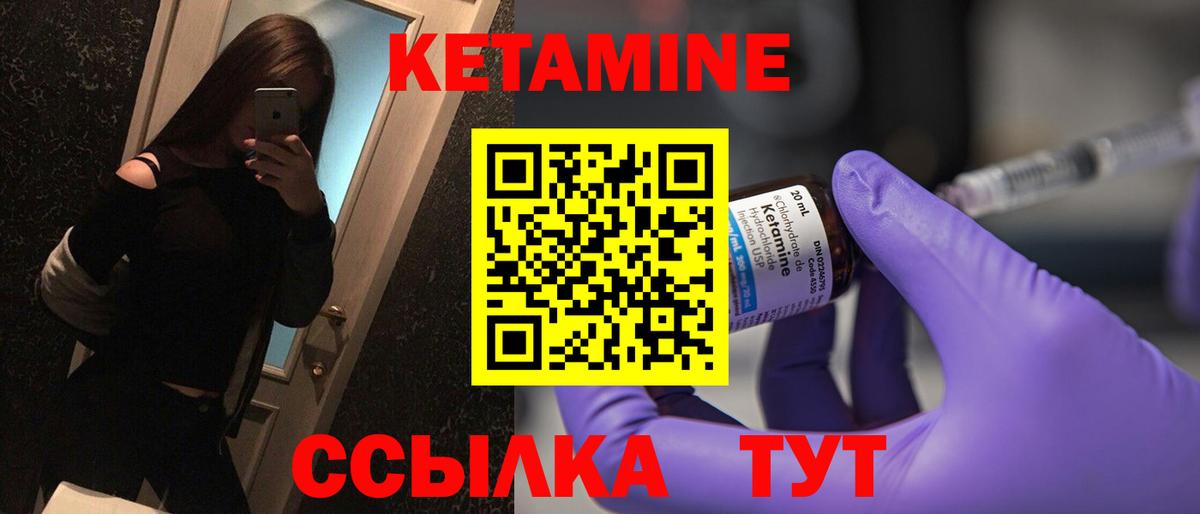 Лабытнанги  Кетамин ketamine  Вход с VPN 