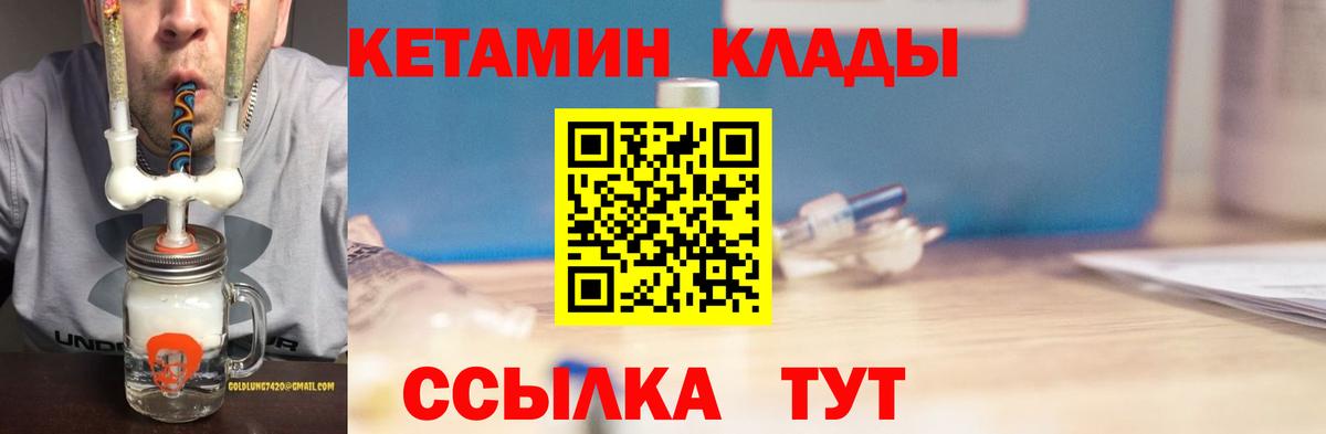 КЕТАМИН VHQ Лабытнанги