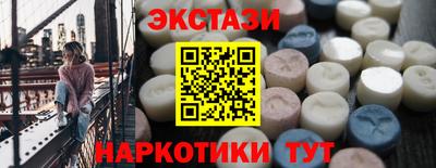 ECSTASY Камышлов