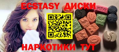 ECSTASY Камышлов