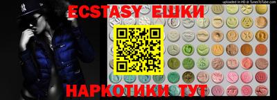 ECSTASY Камышлов