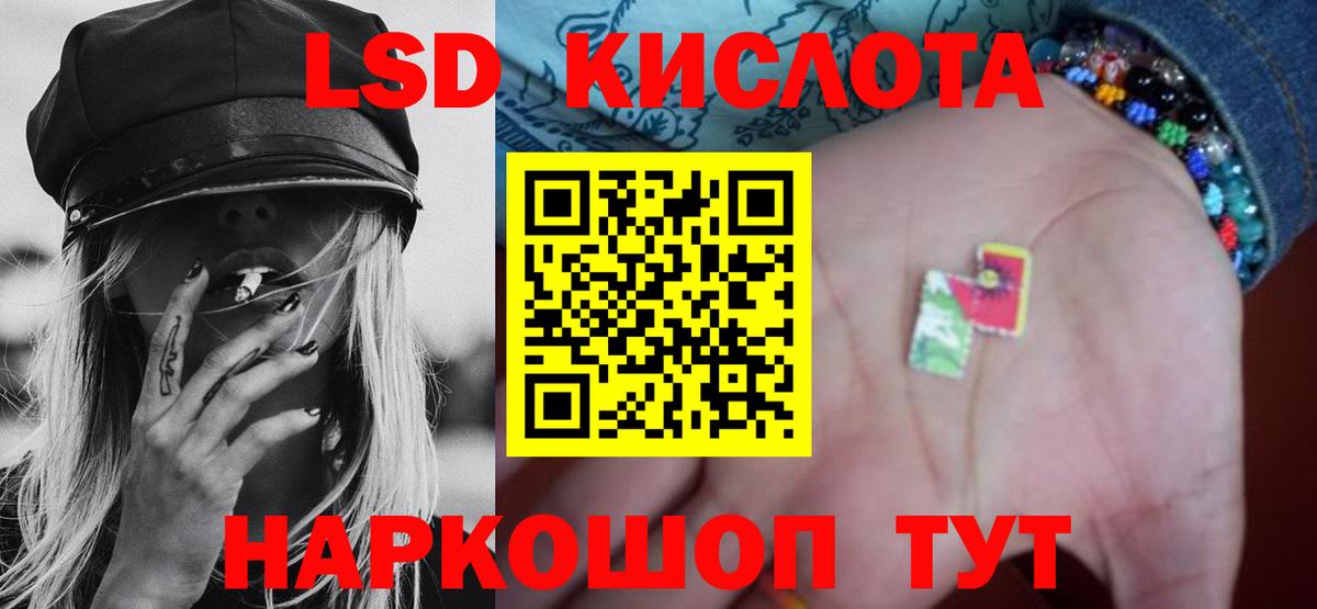 ЛСД экстази кислота  Вход с VPN  Лабытнанги  ЛСД экстази кислота 