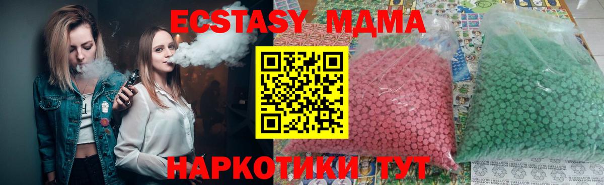 Лабытнанги  MDMA молли  МДМА молли  Вход с VPN 
