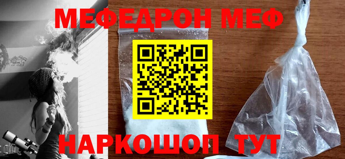 Меф кристаллы Лабытнанги