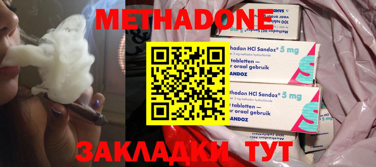 МЕТАДОН кристалл  Вход с VPN  Метадон VHQ  Лабытнанги 