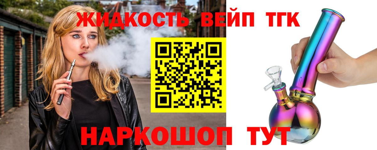 Дистиллят ТГК Wax Лабытнанги
